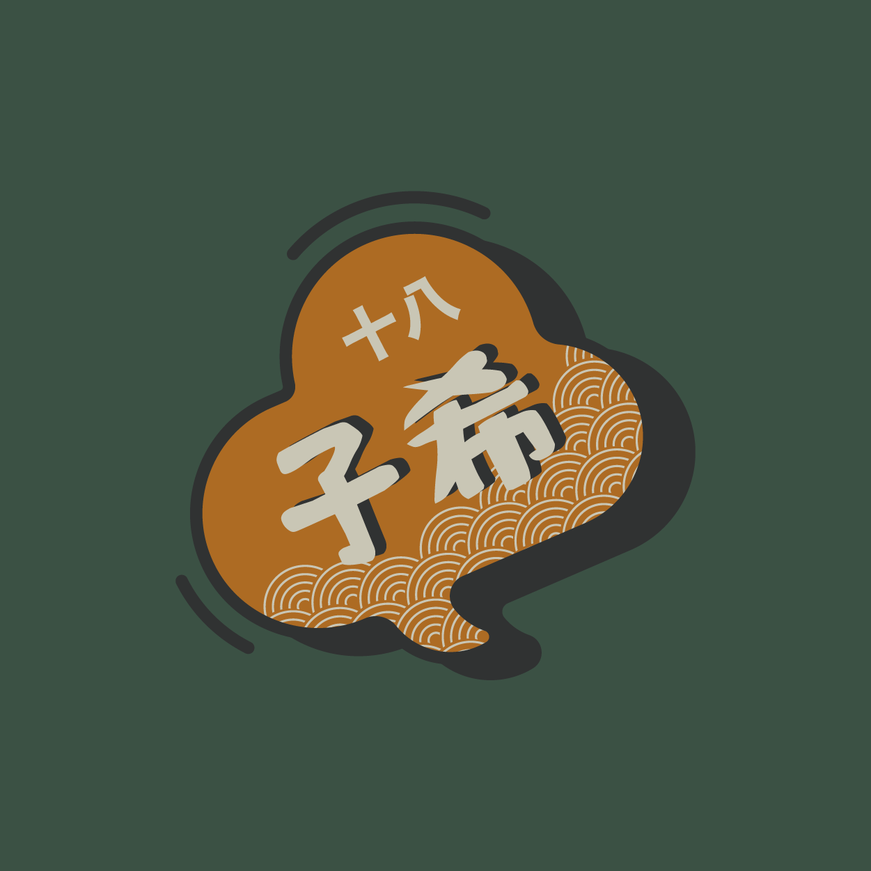 班Tee設計 班衫設計 印班Tee 印班衫 印T-Shirt 印衛衣