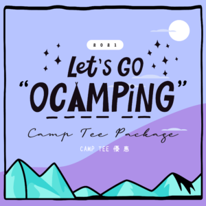 Camp Tee 優惠|印 Camp T-Shirt|印製Camp Tee|訂製Camp Tee|優惠|特價|平|性格比高