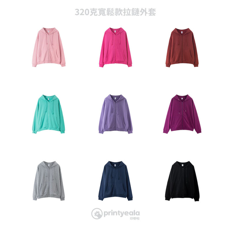 320g 寬鬆款拉鏈衛衣外套 | 印 zip-up | 印Hoodie | 印Tshirt | 印Tee | 班衫 | 班Tee | 印衫